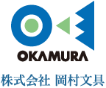 株式会社岡村文具 ロゴ